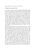 [구제도주의, 신제도주의] 구제도주의(구제도론), 신제도주의(신제도론), 사회학적 신제도주의(신제도론), 제도주의(제도론)의 영웅들, 구제도주의(구제도론)와 신제도주의(신제도론)의 차이점 분석-13