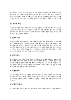 [교장초빙제, 학교장초빙제] 교장초빙제(학교장초빙제)의 배경, 필요성과 교장초빙제(학교장초빙제)의 쟁점, 문제점, 모순 및 교장초빙제(학교장초빙제)의 개선방안, 모순 극복방안 심층 분석-3