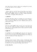 [떡] 떡 문화론, 떡이 가지는 의미, 떡의 유래, 떡의 종류, 떡 만드는 방법, 떡 시식 심층 분석-4