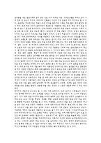 [떡] 떡 문화론, 떡이 가지는 의미, 떡의 유래, 떡의 종류, 떡 만드는 방법, 떡 시식 심층 분석-5
