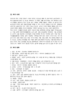 [떡] 떡 문화론, 떡이 가지는 의미, 떡의 유래, 떡의 종류, 떡 만드는 방법, 떡 시식 심층 분석-6