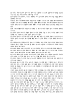 [주민참여, 시민참여] 주민참여(시민참여)의 의의, 형태와 주민참여(시민참여)의 실태, 문제점 및 주민참여(시민참여)의 과제, 활성화 방안 분석-4