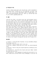 [주민참여, 시민참여] 주민참여(시민참여)의 의의, 형태와 주민참여(시민참여)의 실태, 문제점 및 주민참여(시민참여)의 과제, 활성화 방안 분석-9