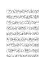 [정체성] 문학의 정체성, 언론의 정체성, 대한민국국민의 정체성, 방송의 정체성, 문화의 정체성, 디지털미디어에 따른 문화정체성, 서술적 정체성 심층 분석-2