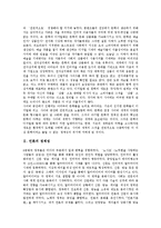 [정체성] 문학의 정체성, 언론의 정체성, 대한민국국민의 정체성, 방송의 정체성, 문화의 정체성, 디지털미디어에 따른 문화정체성, 서술적 정체성 심층 분석-3