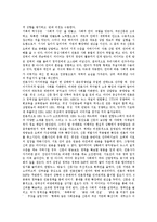 [정체성] 문학의 정체성, 언론의 정체성, 대한민국국민의 정체성, 방송의 정체성, 문화의 정체성, 디지털미디어에 따른 문화정체성, 서술적 정체성 심층 분석-5