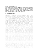 [정체성] 문학의 정체성, 언론의 정체성, 대한민국국민의 정체성, 방송의 정체성, 문화의 정체성, 디지털미디어에 따른 문화정체성, 서술적 정체성 심층 분석-6