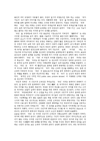 [정체성] 문학의 정체성, 언론의 정체성, 대한민국국민의 정체성, 방송의 정체성, 문화의 정체성, 디지털미디어에 따른 문화정체성, 서술적 정체성 심층 분석-7