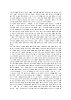 [정체성] 문학의 정체성, 언론의 정체성, 대한민국국민의 정체성, 방송의 정체성, 문화의 정체성, 디지털미디어에 따른 문화정체성, 서술적 정체성 심층 분석-8