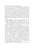 [정체성] 문학의 정체성, 언론의 정체성, 대한민국국민의 정체성, 방송의 정체성, 문화의 정체성, 디지털미디어에 따른 문화정체성, 서술적 정체성 심층 분석-9