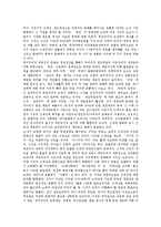 [정체성] 문학의 정체성, 언론의 정체성, 대한민국국민의 정체성, 방송의 정체성, 문화의 정체성, 디지털미디어에 따른 문화정체성, 서술적 정체성 심층 분석-10