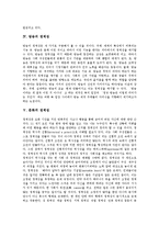 [정체성] 문학의 정체성, 언론의 정체성, 대한민국국민의 정체성, 방송의 정체성, 문화의 정체성, 디지털미디어에 따른 문화정체성, 서술적 정체성 심층 분석-11