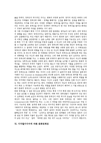 [정체성] 문학의 정체성, 언론의 정체성, 대한민국국민의 정체성, 방송의 정체성, 문화의 정체성, 디지털미디어에 따른 문화정체성, 서술적 정체성 심층 분석-13