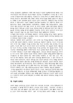 [정체성] 문학의 정체성, 언론의 정체성, 대한민국국민의 정체성, 방송의 정체성, 문화의 정체성, 디지털미디어에 따른 문화정체성, 서술적 정체성 심층 분석-14
