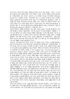 [정체성] 문학의 정체성, 언론의 정체성, 대한민국국민의 정체성, 방송의 정체성, 문화의 정체성, 디지털미디어에 따른 문화정체성, 서술적 정체성 심층 분석-15