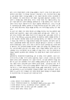 [정체성] 문학의 정체성, 언론의 정체성, 대한민국국민의 정체성, 방송의 정체성, 문화의 정체성, 디지털미디어에 따른 문화정체성, 서술적 정체성 심층 분석-16