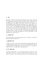 [시치료] 시치료의 목적, 내용과 시치료를 통한 어린이치료, 시치료를 통한 청소년치료, 시치료를 통한 노인치료, 시치료를 통한 가족치료 및 시치료의 전망 분석-3