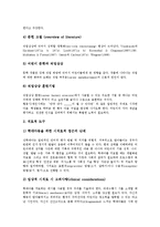 [시치료] 시치료의 목적, 내용과 시치료를 통한 어린이치료, 시치료를 통한 청소년치료, 시치료를 통한 노인치료, 시치료를 통한 가족치료 및 시치료의 전망 분석-6