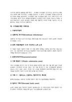 [시치료] 시치료의 목적, 내용과 시치료를 통한 어린이치료, 시치료를 통한 청소년치료, 시치료를 통한 노인치료, 시치료를 통한 가족치료 및 시치료의 전망 분석-9