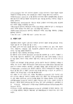 [신제품개발] 신제품개발의 중요성, 신제품개발의 과정, 신제품개발과 마케팅전략, 신제품개발을 통한 경영혁신 사례, 향후 신제품마케팅 전망 분석-3