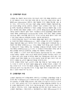 [신제품개발] 신제품개발의 중요성, 신제품개발의 과정, 신제품개발과 마케팅전략, 신제품개발을 통한 경영혁신 사례, 향후 신제품마케팅 전망 분석-4