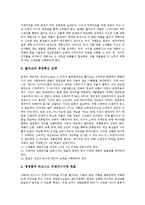 [신제품개발] 신제품개발의 중요성, 신제품개발의 과정, 신제품개발과 마케팅전략, 신제품개발을 통한 경영혁신 사례, 향후 신제품마케팅 전망 분석-7