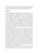 [신제품개발] 신제품개발의 중요성, 신제품개발의 과정, 신제품개발과 마케팅전략, 신제품개발을 통한 경영혁신 사례, 향후 신제품마케팅 전망 분석-10