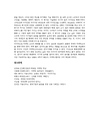 [신제품개발] 신제품개발의 중요성, 신제품개발의 과정, 신제품개발과 마케팅전략, 신제품개발을 통한 경영혁신 사례, 향후 신제품마케팅 전망 분석-11