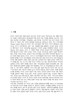 [여성, 여성지위, 여성의 지위] 여성의 지위변화, 고려시대 여성의 지위변화, 농촌여성의 지위변화, 여성의 지위와 교육, 여성의 지위 평가 분석-2