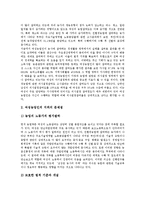 [여성, 여성지위, 여성의 지위] 여성의 지위변화, 고려시대 여성의 지위변화, 농촌여성의 지위변화, 여성의 지위와 교육, 여성의 지위 평가 분석-6