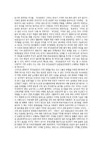 [여성, 여성지위, 여성의 지위] 여성의 지위변화, 고려시대 여성의 지위변화, 농촌여성의 지위변화, 여성의 지위와 교육, 여성의 지위 평가 분석-7