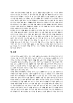 [여성, 여성지위, 여성의 지위] 여성의 지위변화, 고려시대 여성의 지위변화, 농촌여성의 지위변화, 여성의 지위와 교육, 여성의 지위 평가 분석-11