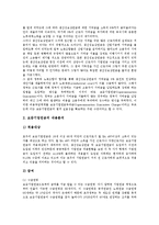 [기업연금제도] 일본의 기업연금제도 사례, 호주의 기업연금제도 사례, 미국의 기업연금제도 사례, 스위스의 기업연금제도 사례, 영국의 기업연금제도 사례 분석-4