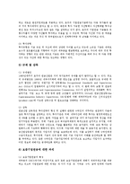[기업연금제도] 일본의 기업연금제도 사례, 호주의 기업연금제도 사례, 미국의 기업연금제도 사례, 스위스의 기업연금제도 사례, 영국의 기업연금제도 사례 분석-7