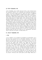 [기업연금제도] 일본의 기업연금제도 사례, 호주의 기업연금제도 사례, 미국의 기업연금제도 사례, 스위스의 기업연금제도 사례, 영국의 기업연금제도 사례 분석-9