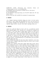 [기업연금제도] 일본의 기업연금제도 사례, 호주의 기업연금제도 사례, 미국의 기업연금제도 사례, 스위스의 기업연금제도 사례, 영국의 기업연금제도 사례 분석-12