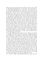 [응급처치, 응급의료, 응급치료] 응급처치(응급의료, 응급치료)의 개념, 중요성, 필요성과 응급처치(응급의료, 응급치료)의 일반적 원칙 및 다양한 응급처치(응급의료, 응급치료) 사례 분석-7