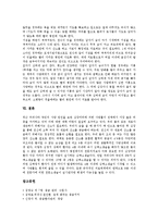 [응급처치, 응급의료, 응급치료] 응급처치(응급의료, 응급치료)의 개념, 중요성, 필요성과 응급처치(응급의료, 응급치료)의 일반적 원칙 및 다양한 응급처치(응급의료, 응급치료) 사례 분석-8
