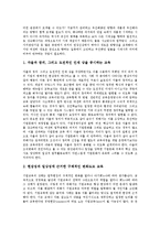 [연수, 교육훈련] 연수(교육훈련)의 중요성, 사이버연수(교육훈련), 기업연수(기업교육, 기업교육훈련)의 동향, 기업연수(기업교육, 기업교육훈련)의 허와 실, 향후 기업연수(기업교육, 기업교육훈련의 방향 분석-6
