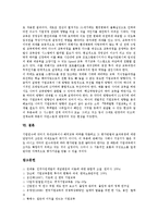 [연수, 교육훈련] 연수(교육훈련)의 중요성, 사이버연수(교육훈련), 기업연수(기업교육, 기업교육훈련)의 동향, 기업연수(기업교육, 기업교육훈련)의 허와 실, 향후 기업연수(기업교육, 기업교육훈련의 방향 분석-10