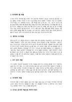 [식사예절] 일본의 식사예절, 한국의 식사예절, 서양의 식사예절, 스페인의 식사예절, 멕시코의 식사예절, 인도의 식사예절 심층 분석-3