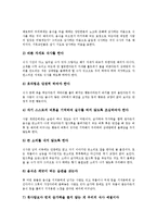 [식사예절] 일본의 식사예절, 한국의 식사예절, 서양의 식사예절, 스페인의 식사예절, 멕시코의 식사예절, 인도의 식사예절 심층 분석-4