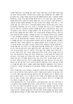 [식사예절] 일본의 식사예절, 한국의 식사예절, 서양의 식사예절, 스페인의 식사예절, 멕시코의 식사예절, 인도의 식사예절 심층 분석-6