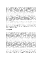 [식사예절] 일본의 식사예절, 한국의 식사예절, 서양의 식사예절, 스페인의 식사예절, 멕시코의 식사예절, 인도의 식사예절 심층 분석-7