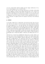 [식사예절] 일본의 식사예절, 한국의 식사예절, 서양의 식사예절, 스페인의 식사예절, 멕시코의 식사예절, 인도의 식사예절 심층 분석-8
