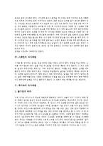 [식사예절] 일본의 식사예절, 한국의 식사예절, 서양의 식사예절, 스페인의 식사예절, 멕시코의 식사예절, 인도의 식사예절 심층 분석-9