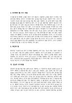 [식사예절] 일본의 식사예절, 한국의 식사예절, 서양의 식사예절, 스페인의 식사예절, 멕시코의 식사예절, 인도의 식사예절 심층 분석-10