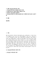 [정신보건사회사업] 정신보건사회사업의 정의, 의의와 정신보건사회사업의 발달, 변화, 현황 및 향후 정신보건사회사업의 과제 분석-2
