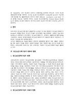 [정신보건사회사업] 정신보건사회사업의 정의, 의의와 정신보건사회사업의 발달, 변화, 현황 및 향후 정신보건사회사업의 과제 분석-7