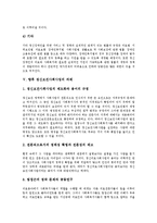 [정신보건사회사업] 정신보건사회사업의 정의, 의의와 정신보건사회사업의 발달, 변화, 현황 및 향후 정신보건사회사업의 과제 분석-9
